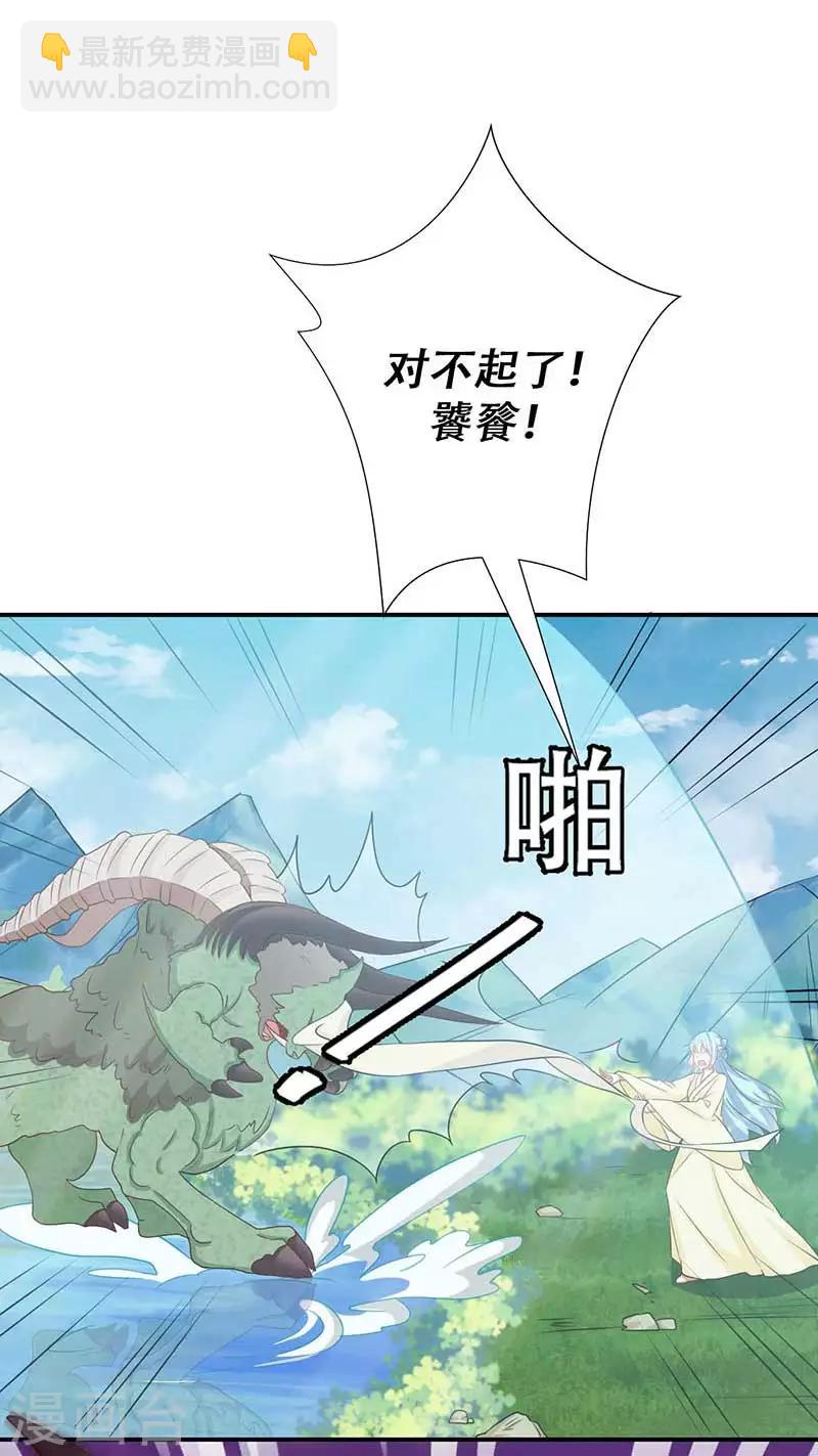 第50话 我要死在这里了吗-第51话