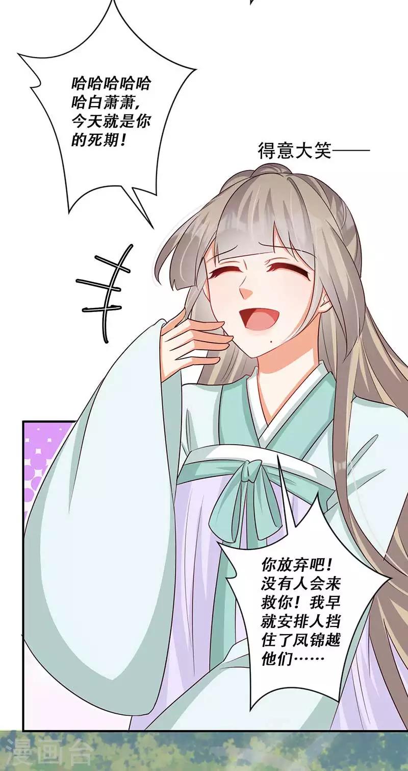 第50话 我要死在这里了吗-第51话
