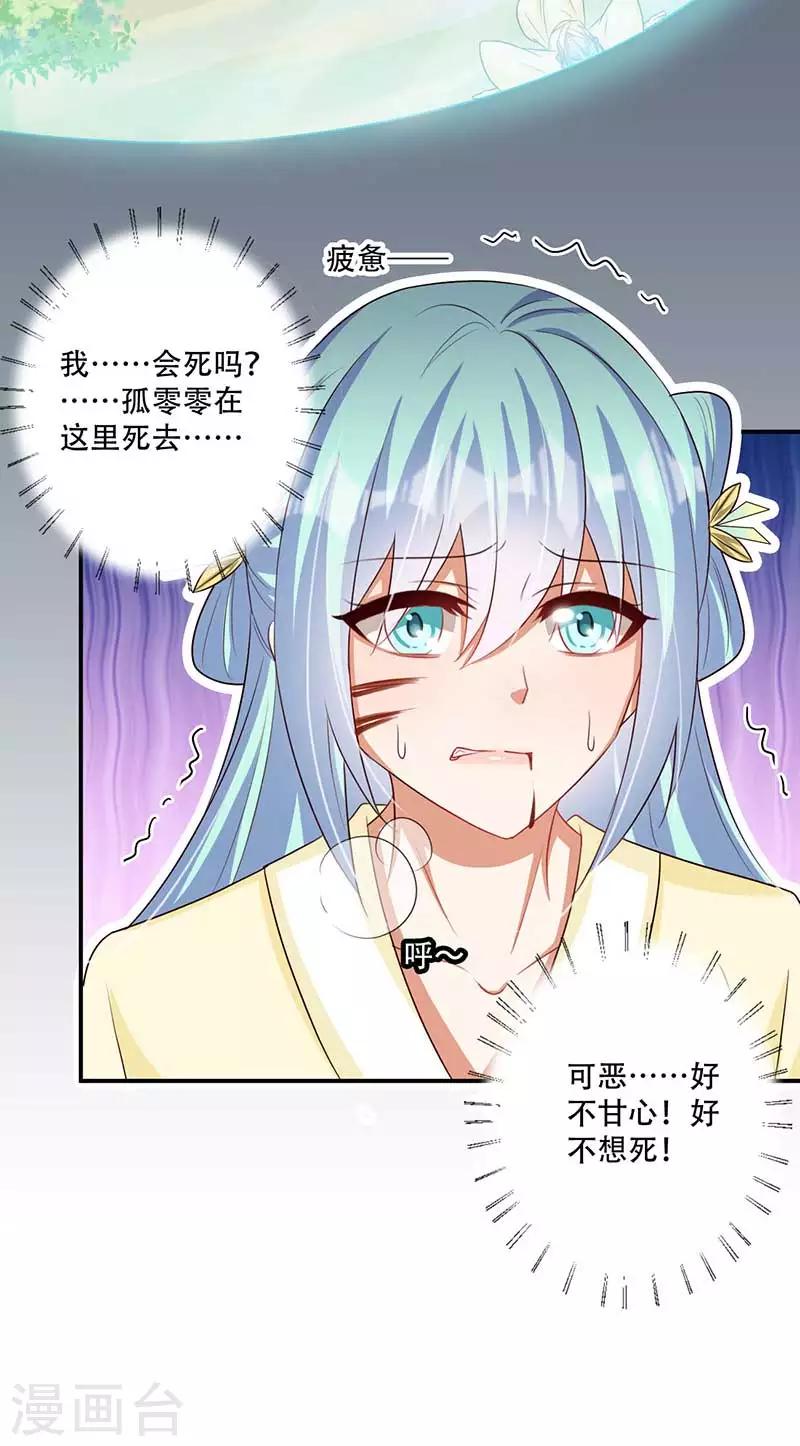 第50话 我要死在这里了吗-第51话