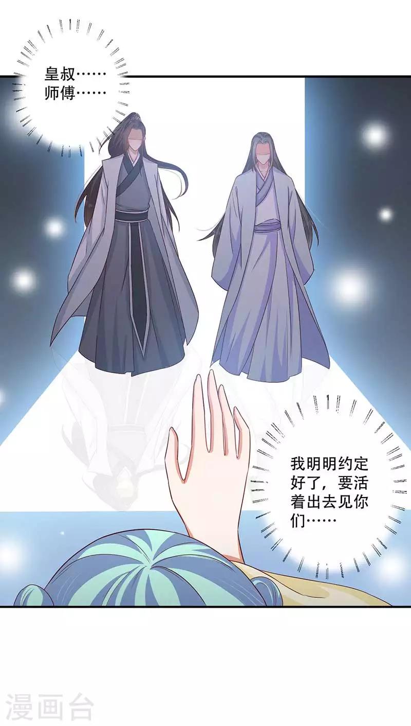 第50话 我要死在这里了吗-第51话