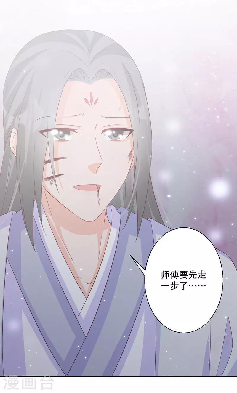 第52话 谷底的小姐姐-第53话