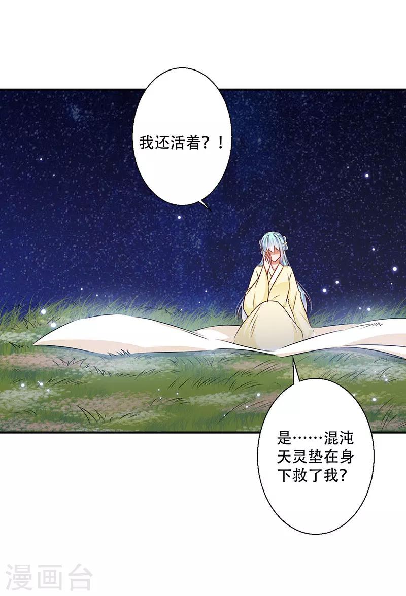 第52话 谷底的小姐姐-第53话