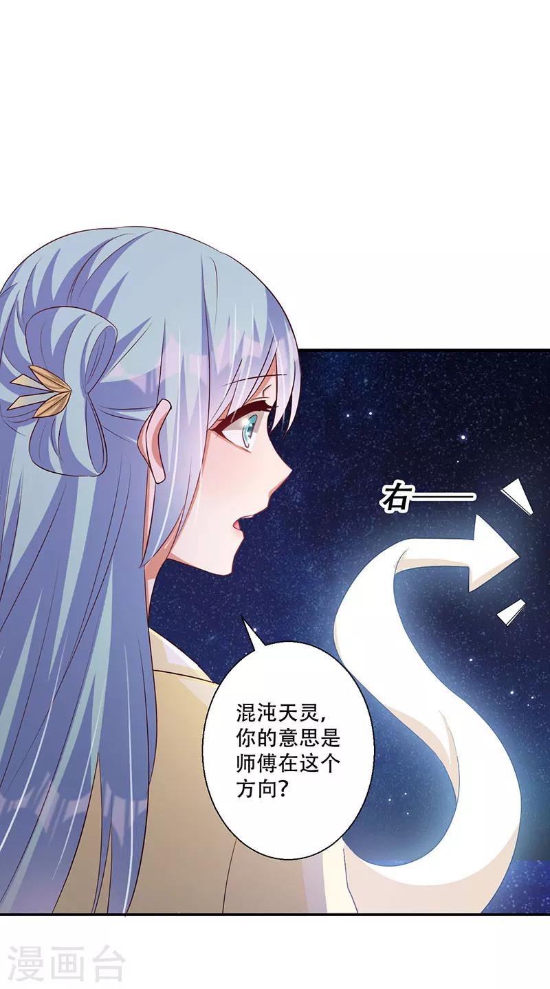 第52话 谷底的小姐姐-第53话