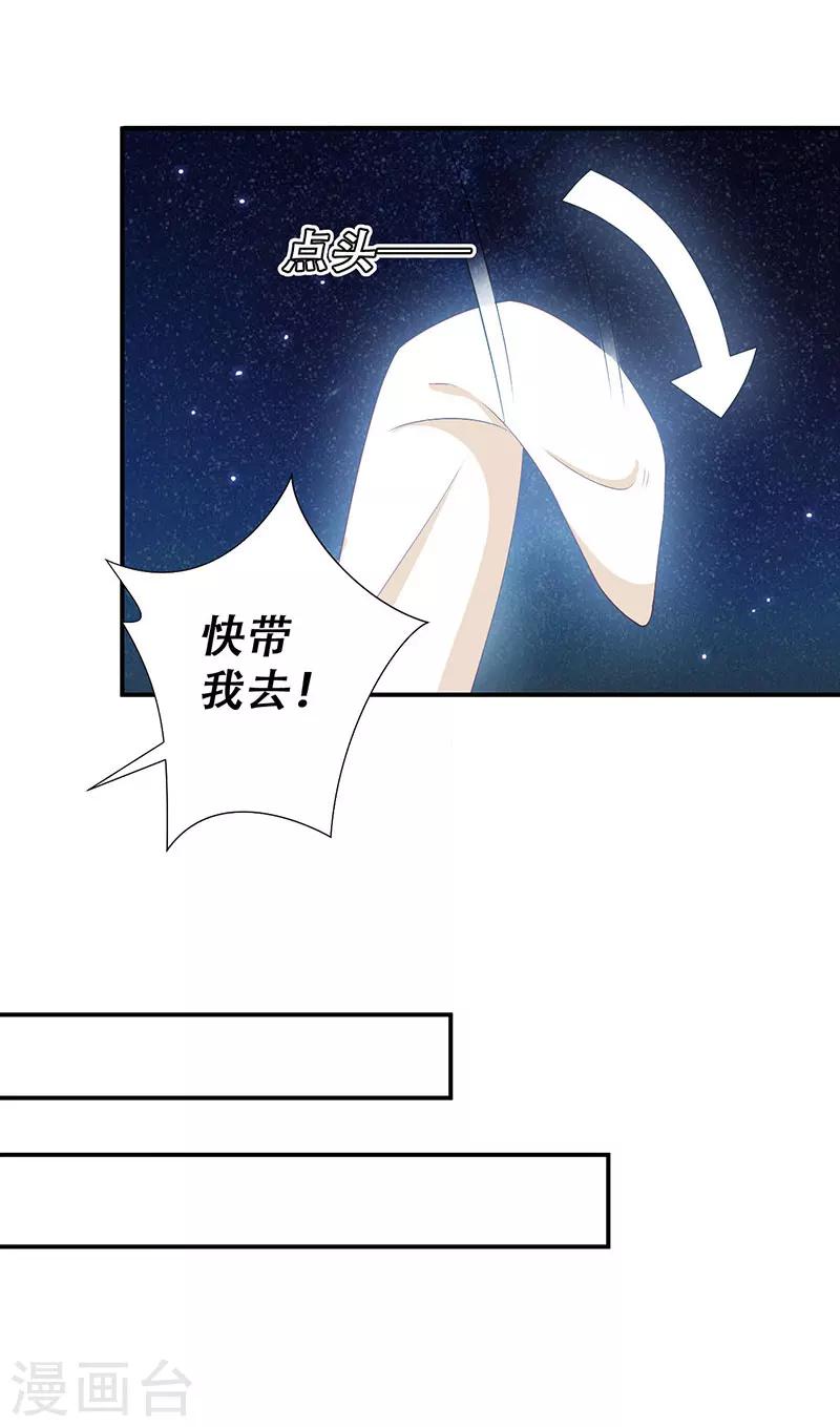 第52话 谷底的小姐姐-第53话