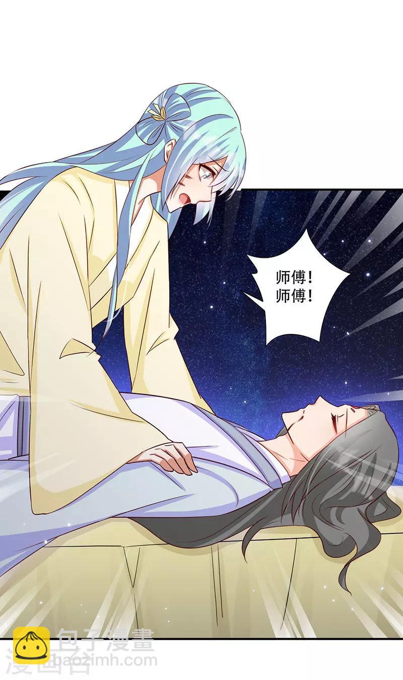 第52话 谷底的小姐姐-第53话