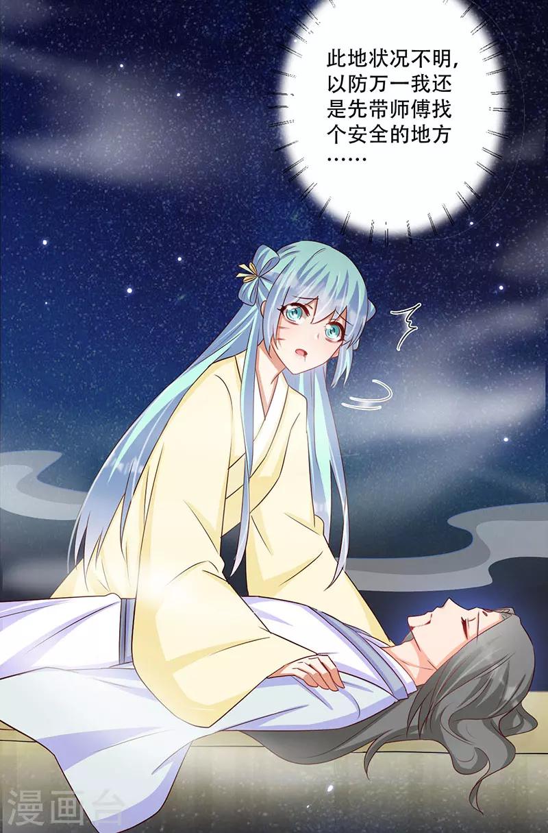 第52话 谷底的小姐姐-第53话