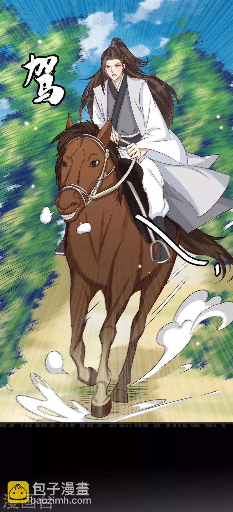 第52话 谷底的小姐姐-第53话