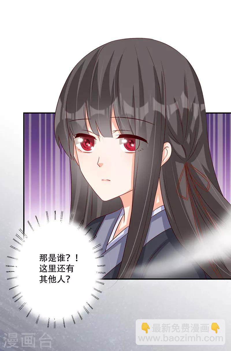 第52话 谷底的小姐姐-第53话