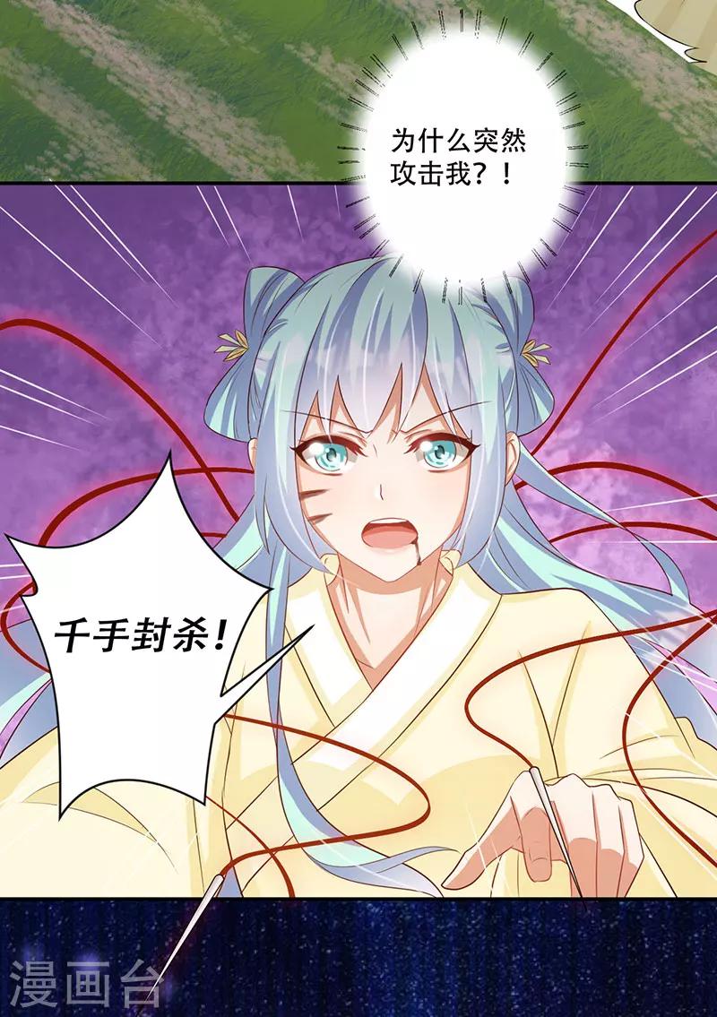 第52话 谷底的小姐姐-第53话