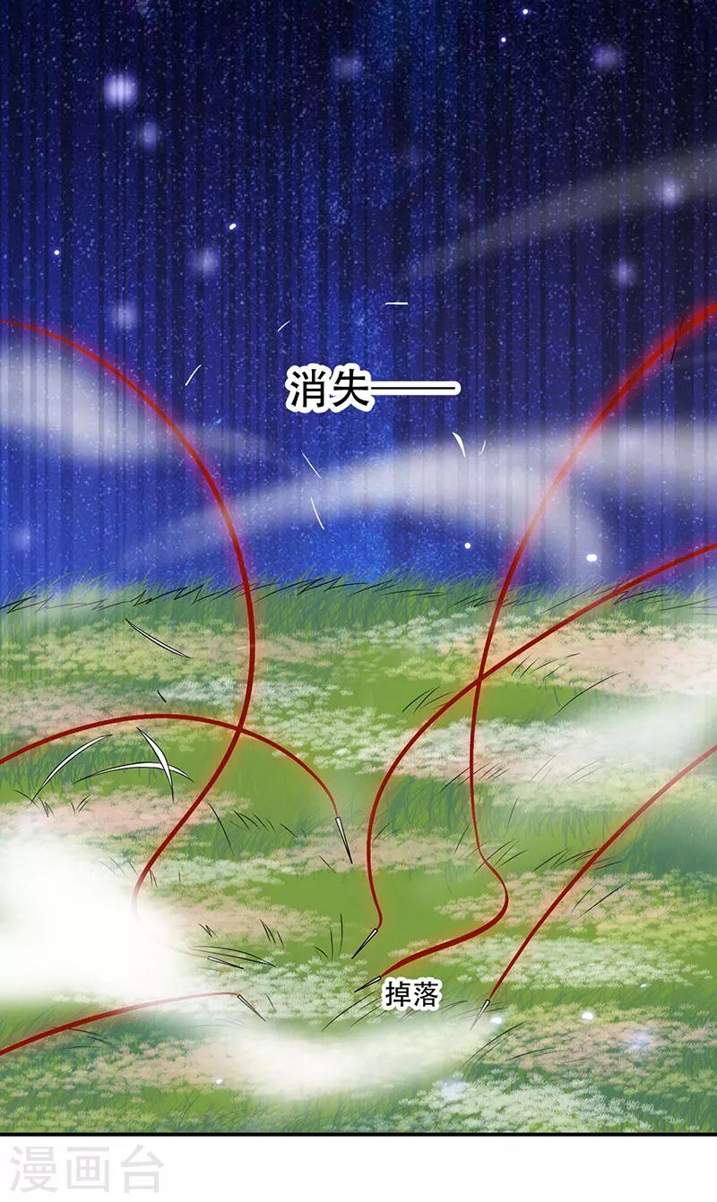 第52话 谷底的小姐姐-第53话