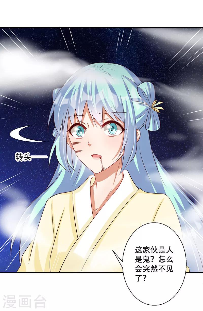 第52话 谷底的小姐姐-第53话