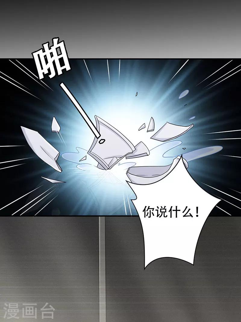 第52话 谷底的小姐姐-第53话