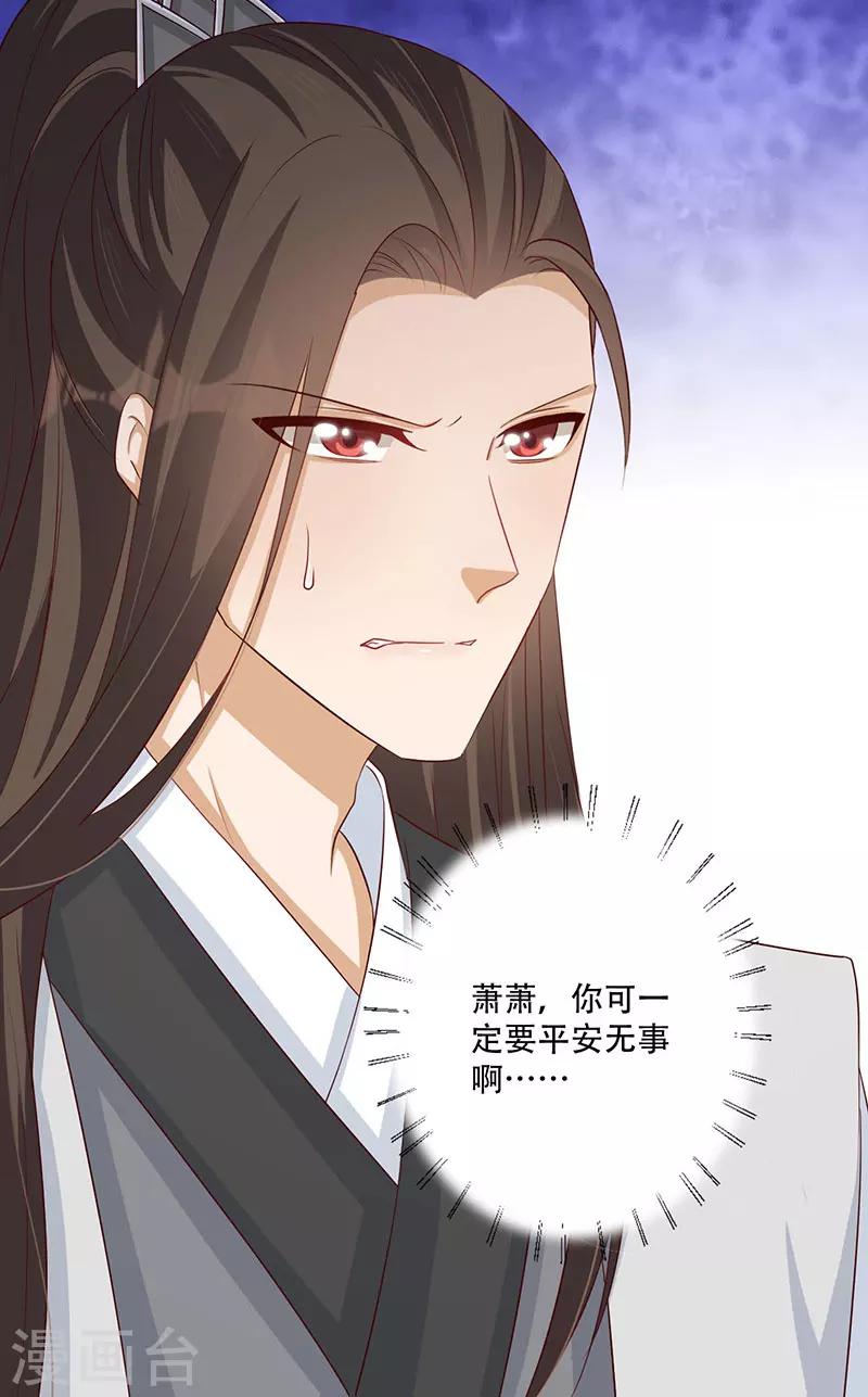 第52话 谷底的小姐姐-第53话