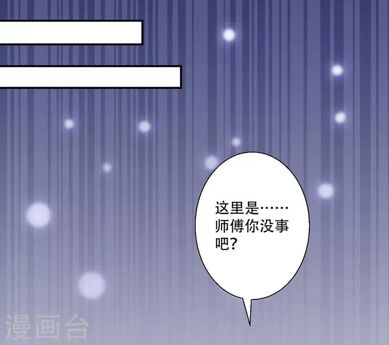 第52话 谷底的小姐姐-第53话