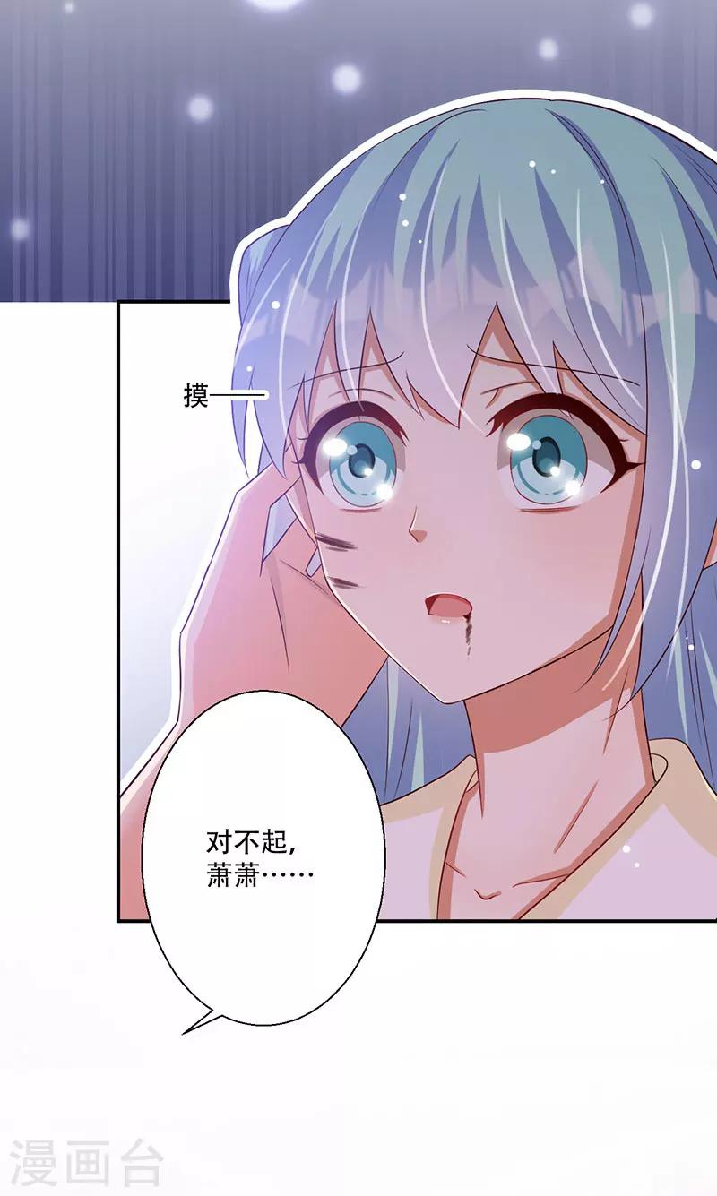 第52话 谷底的小姐姐-第53话