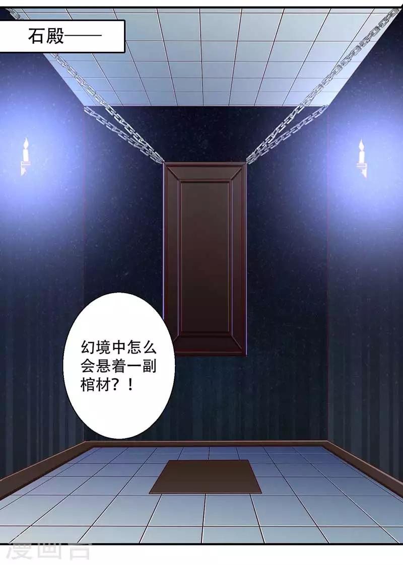 第54话 皇叔与我同在-第55话