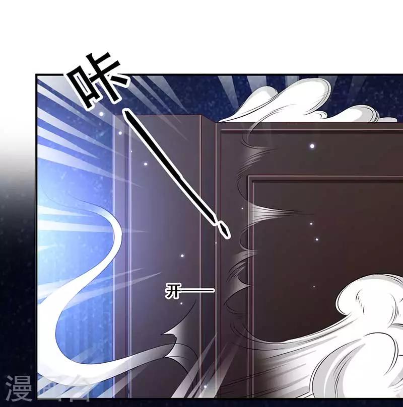 第54话 皇叔与我同在-第55话