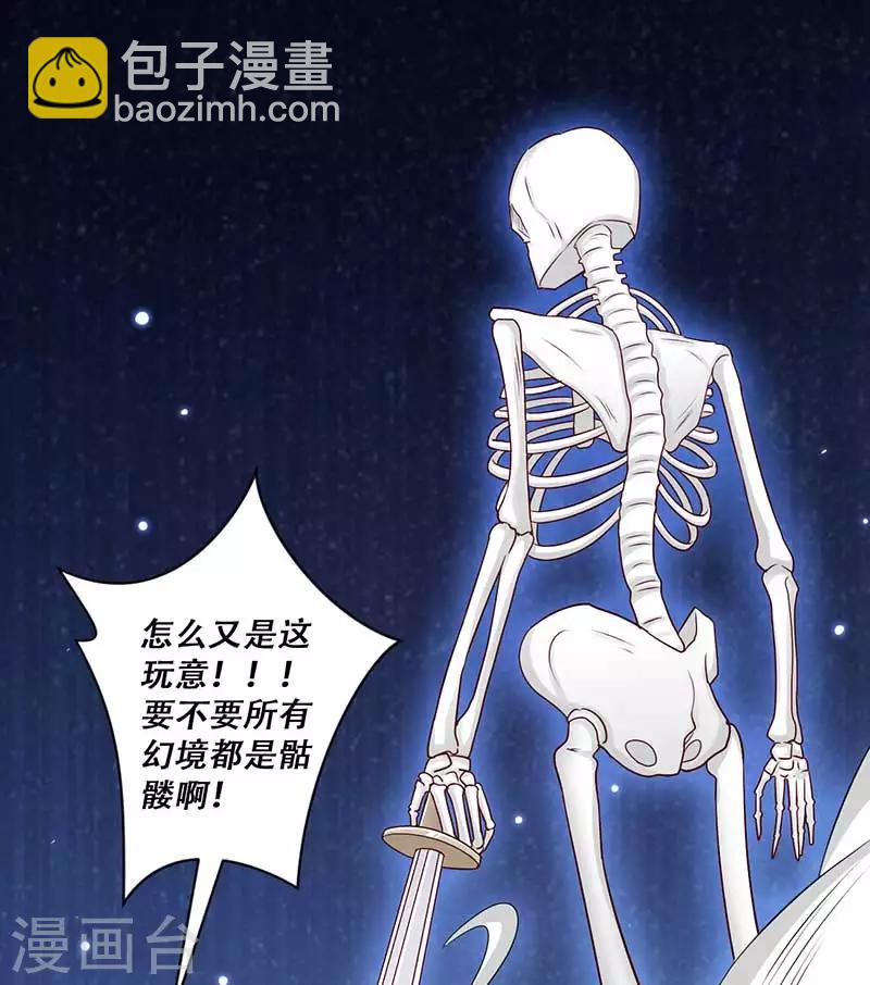 第54话 皇叔与我同在-第55话