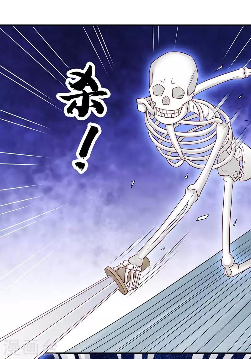 第54话 皇叔与我同在-第55话