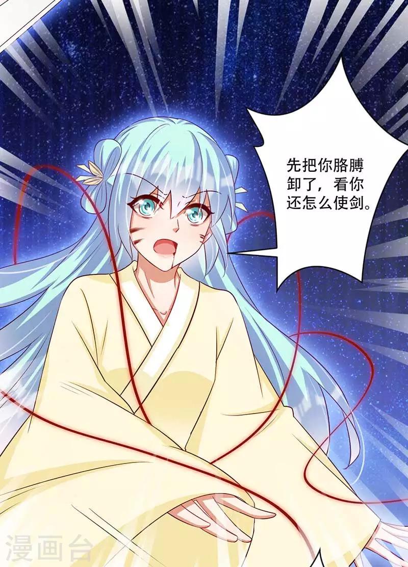 第54话 皇叔与我同在-第55话