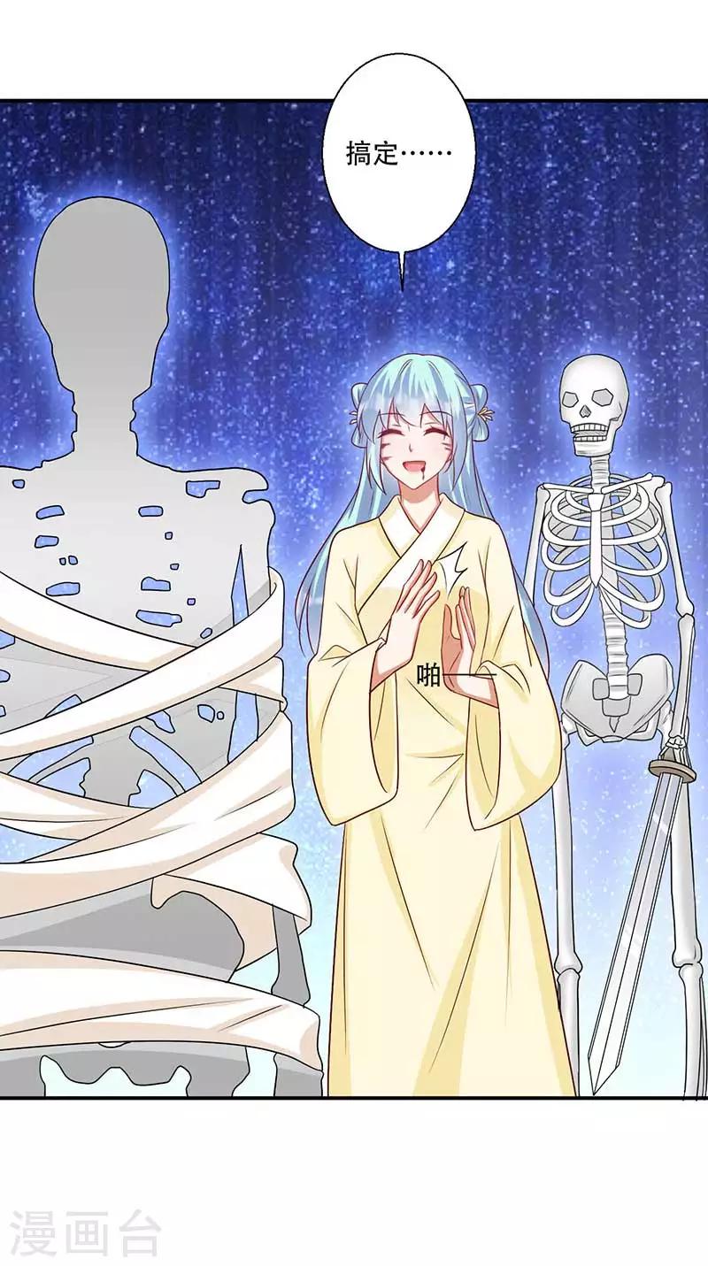 第54话 皇叔与我同在-第55话
