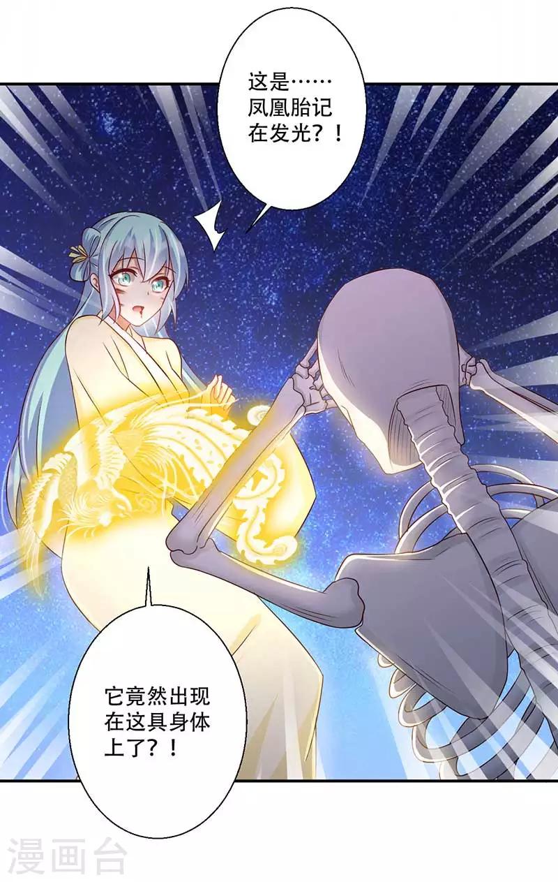 第54话 皇叔与我同在-第55话