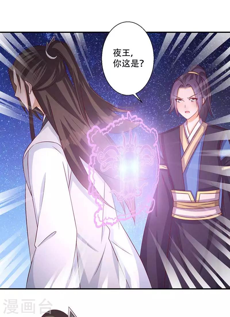 第54话 皇叔与我同在-第55话