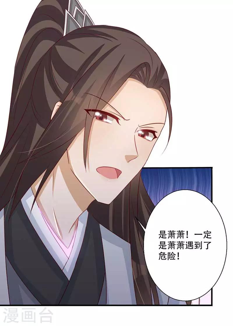 第54话 皇叔与我同在-第55话