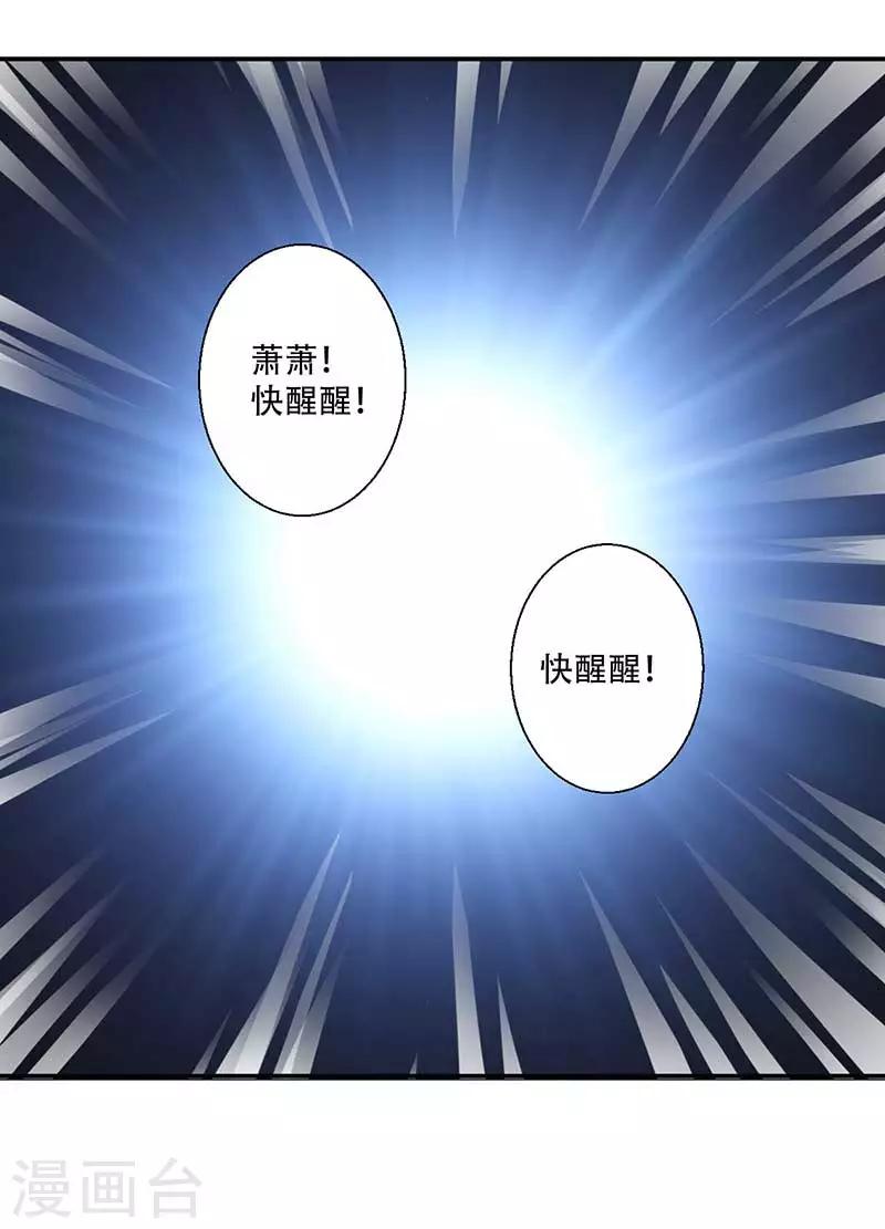 第54话 皇叔与我同在-第55话
