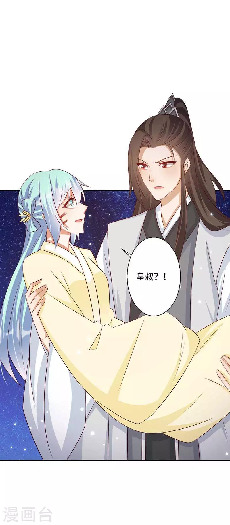 第54话 皇叔与我同在-第55话