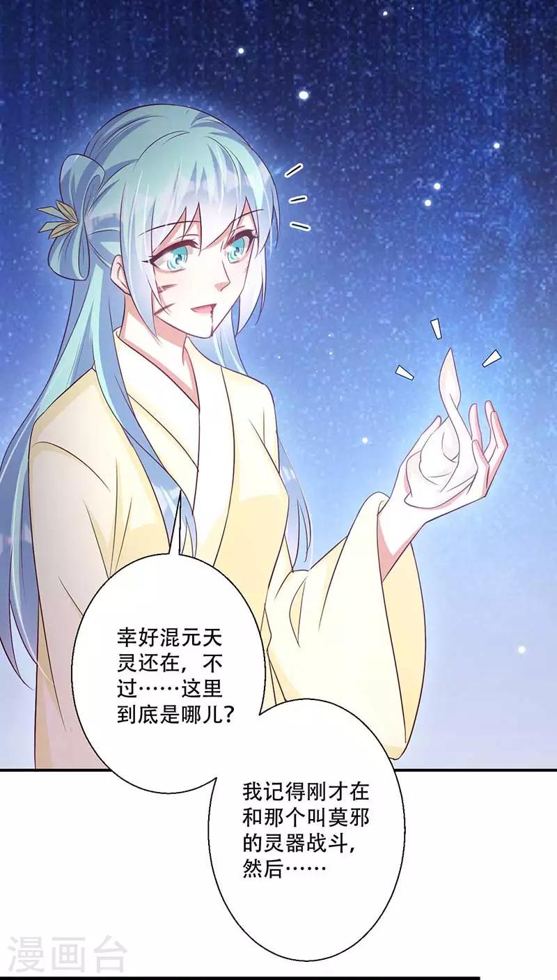 第54话 皇叔与我同在-第55话