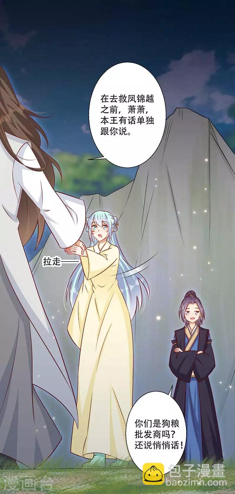 第56话 对不起让你担心了-第57话