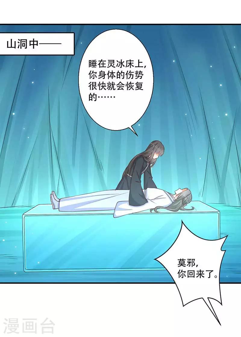 第56话 对不起让你担心了-第57话