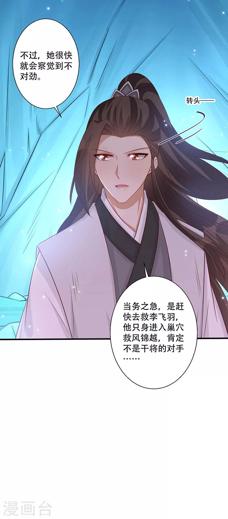 第58话 中计-第59话