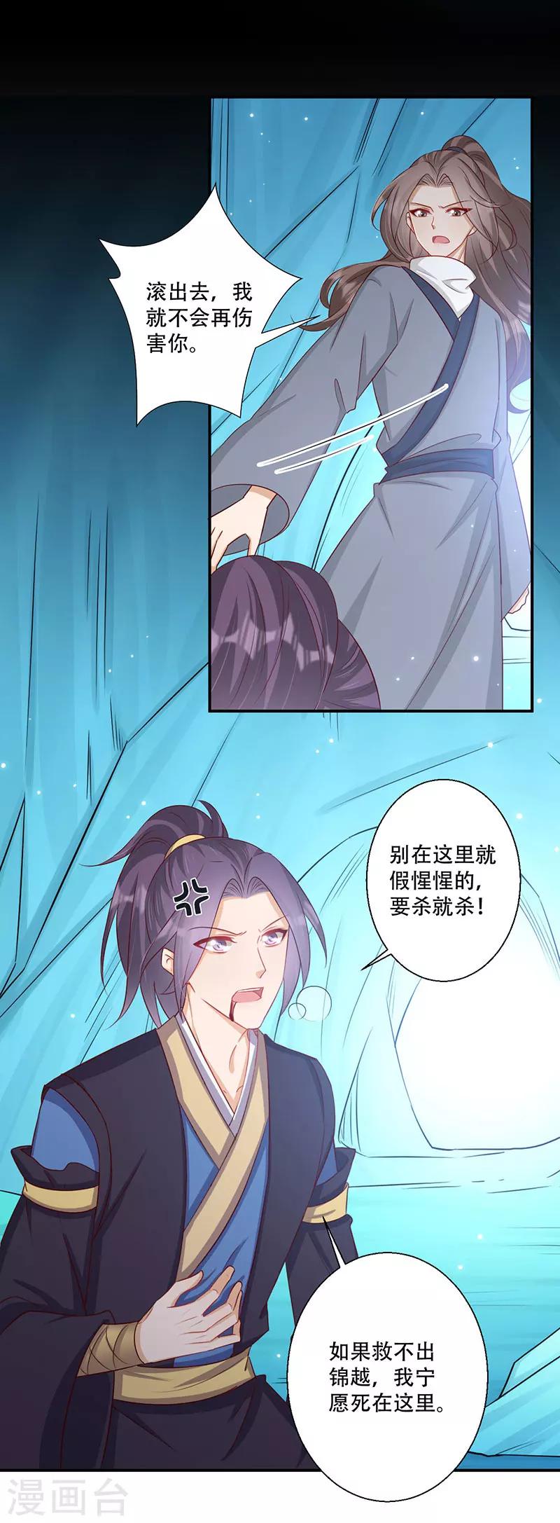 第58话 中计-第59话