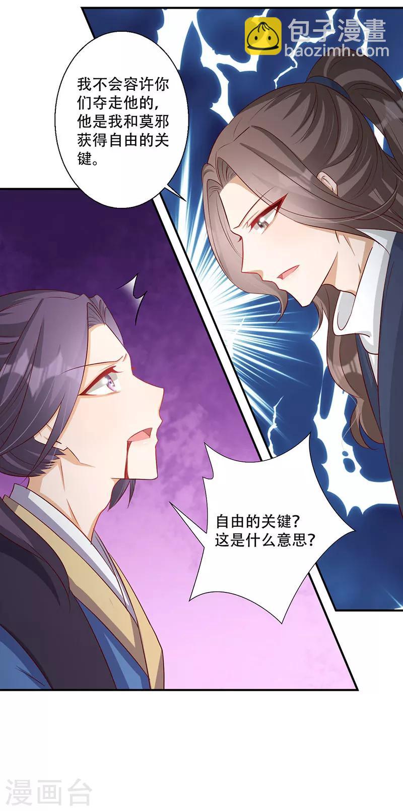 第58话 中计-第59话