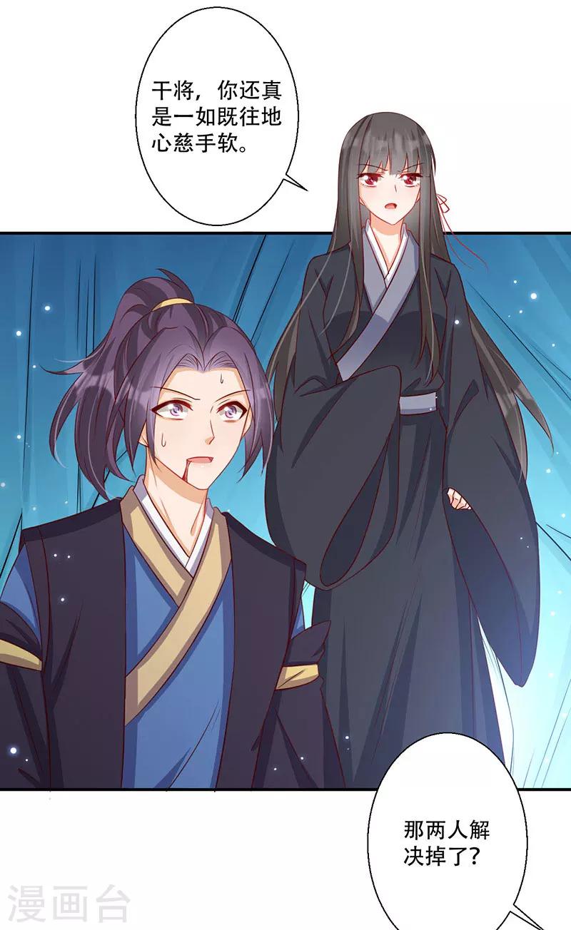 第58话 中计-第59话