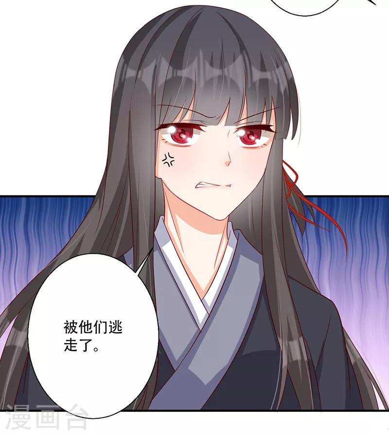 第58话 中计-第59话