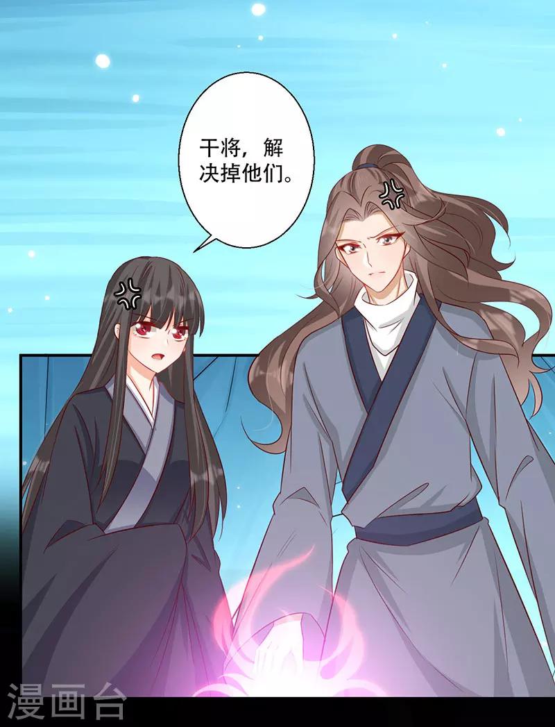 第58话 中计-第59话