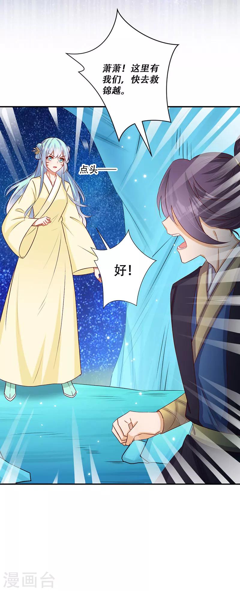 第58话 中计-第59话