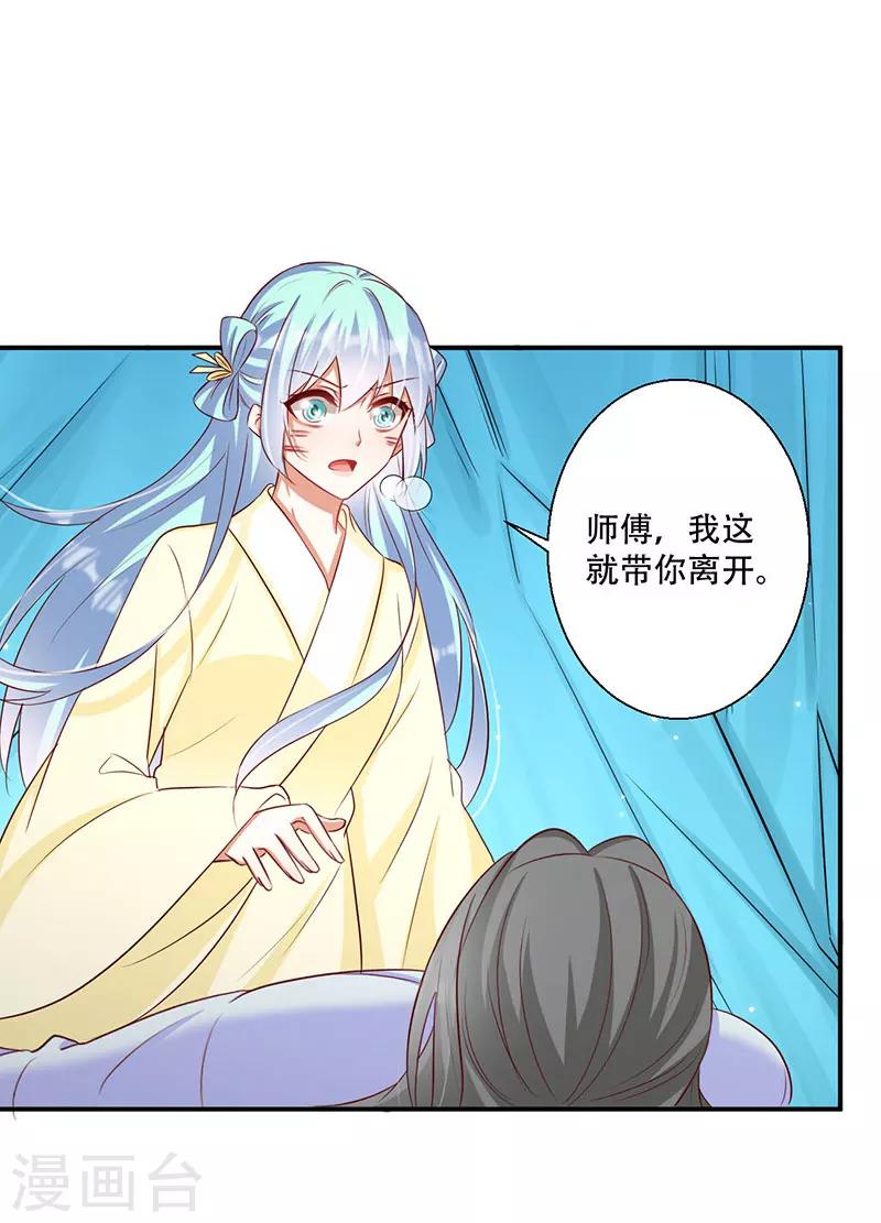 第58话 中计-第59话