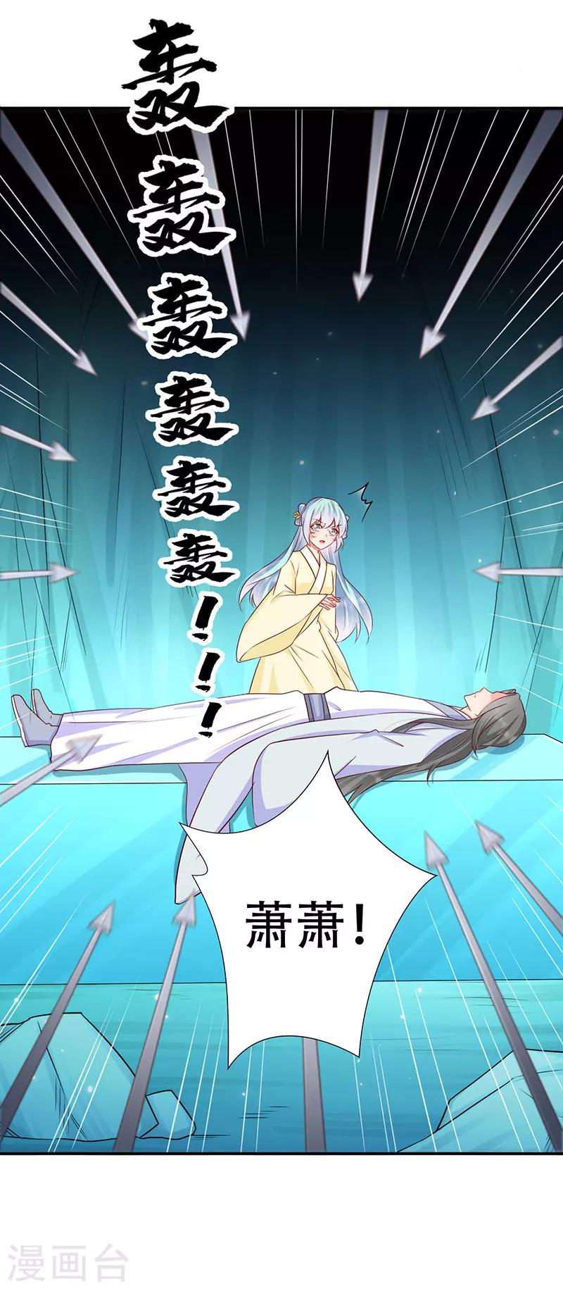 第58话 中计-第59话