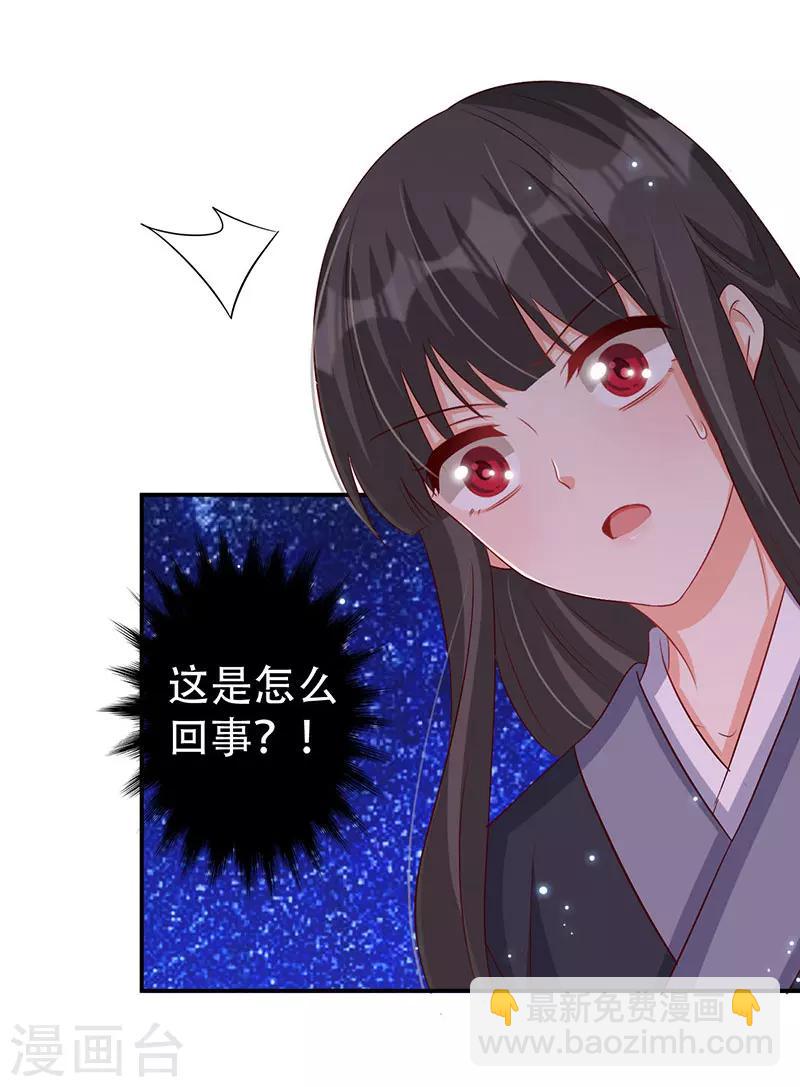 第58话 中计-第59话