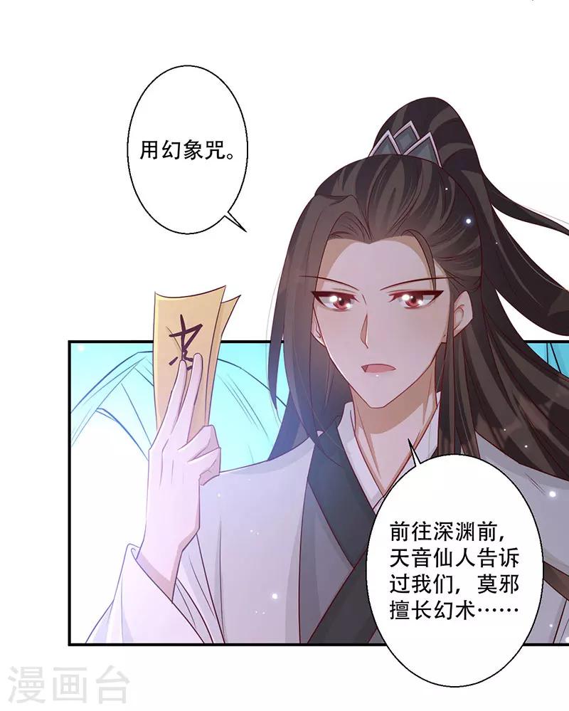 第58话 中计-第59话