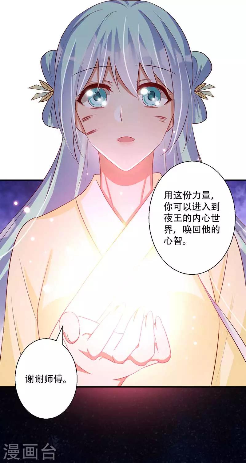 第60话 皇叔醒醒啊-第61话