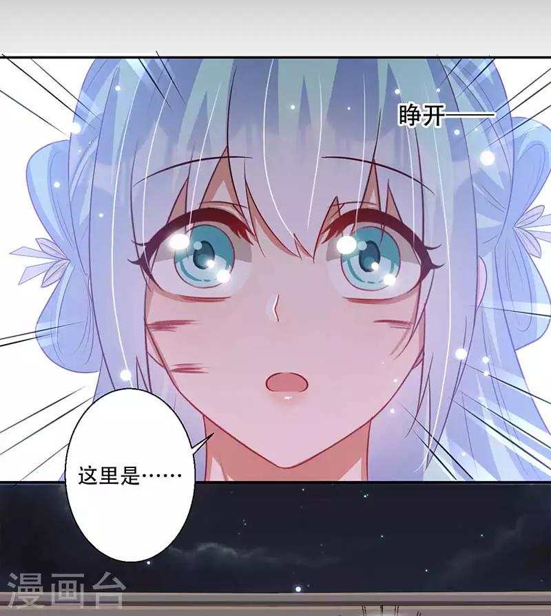第60话 皇叔醒醒啊-第61话