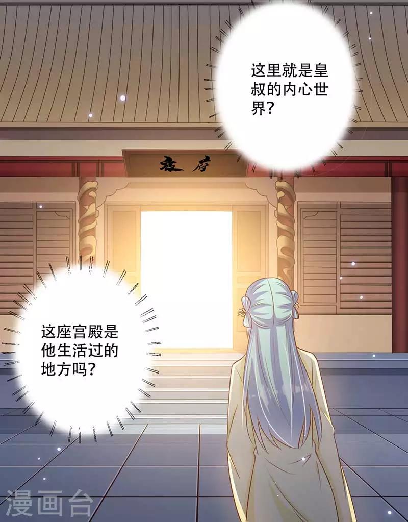 第60话 皇叔醒醒啊-第61话