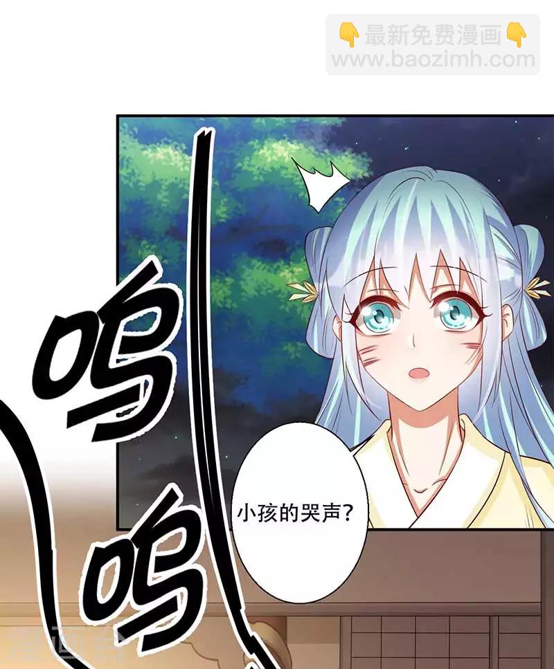 第60话 皇叔醒醒啊-第61话