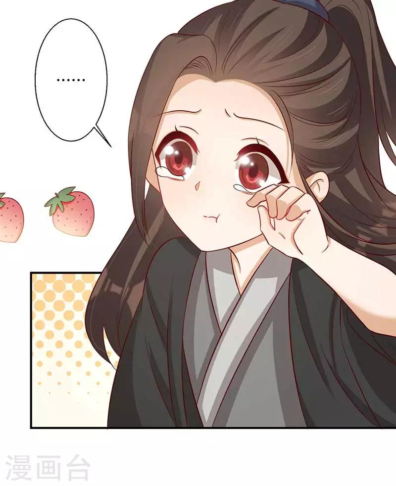 第60话 皇叔醒醒啊-第61话