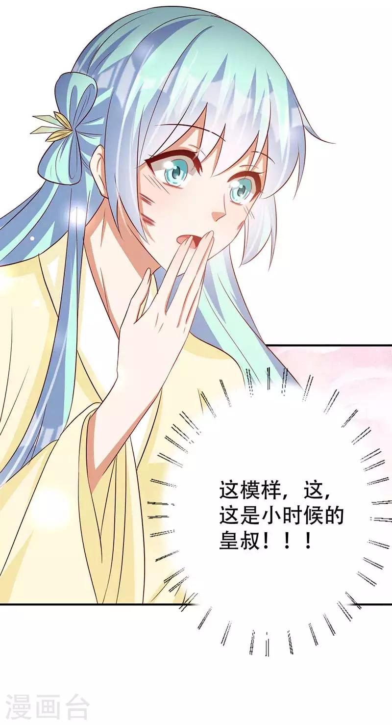 第60话 皇叔醒醒啊-第61话